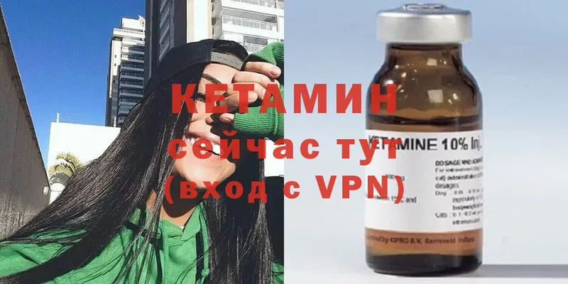 Кетамин ketamine Вихоревка