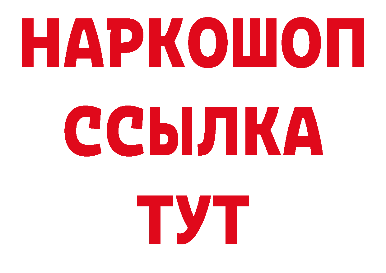 Где продают наркотики? нарко площадка состав Вихоревка